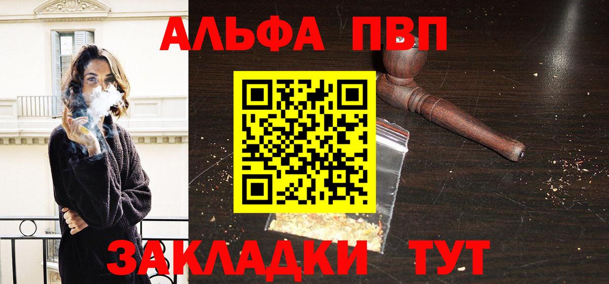 Alpha-PVP Соль Каменск-Шахтинский
