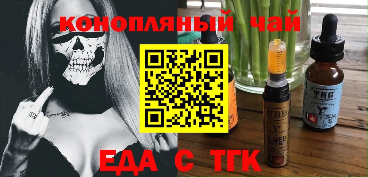 Canna-Cookies марихуана  Вход с VPN  Каменск-Шахтинский 