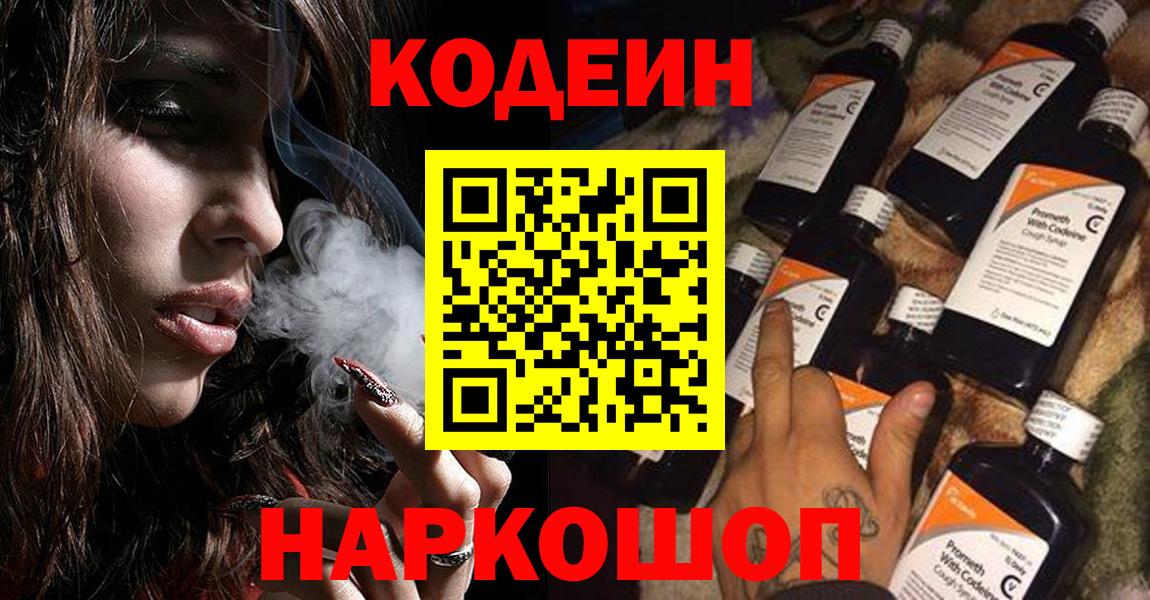 МЕФ   ГАШИШ  Cocaine  Каменск-Шахтинский  Вход с VPN  NBOMe  Меф МЯУ МЯУ  Купить наркотик 