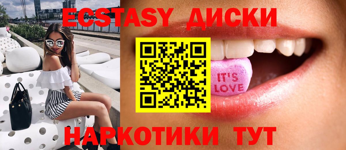 Каменск-Шахтинский  Экстази 280 MDMA  Экстази  Вход с VPN 