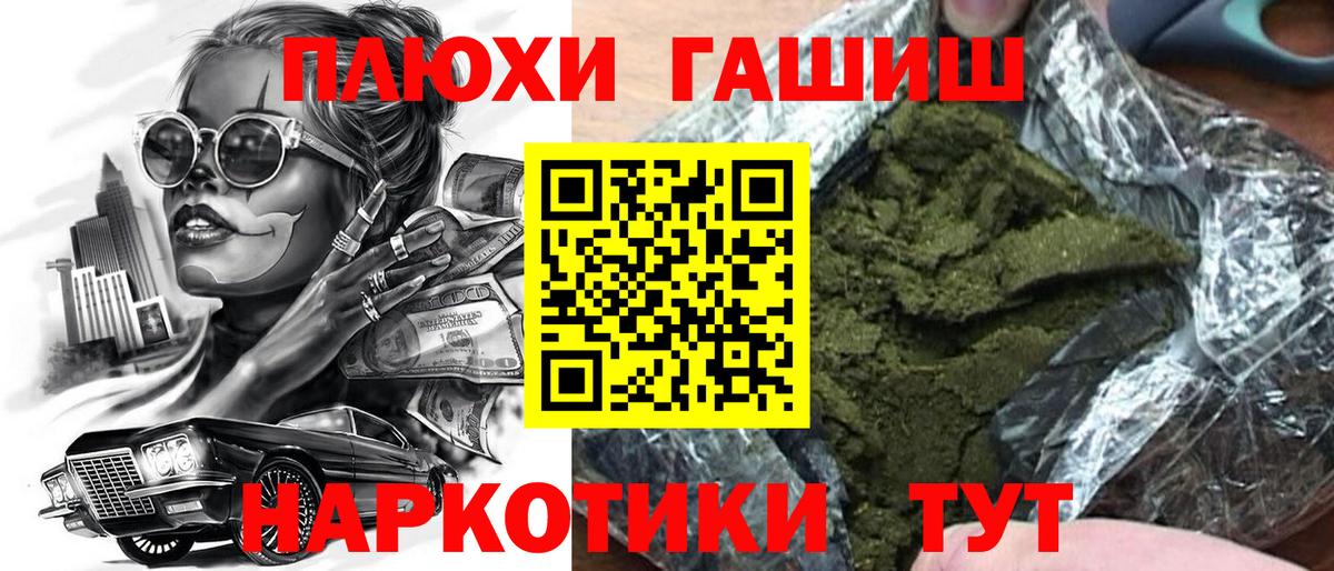 ГАШИШ hashish  ГАШИШ индика сатива  Каменск-Шахтинский  Гашиш  Вход с VPN 