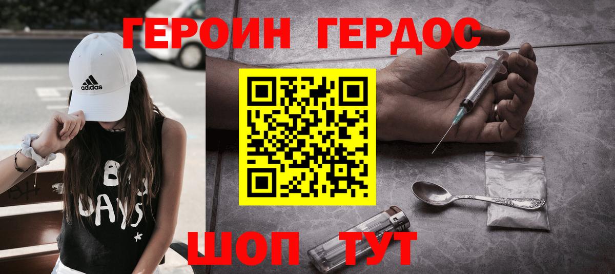 Героин герыч  Героин  Каменск-Шахтинский  Вход с VPN 