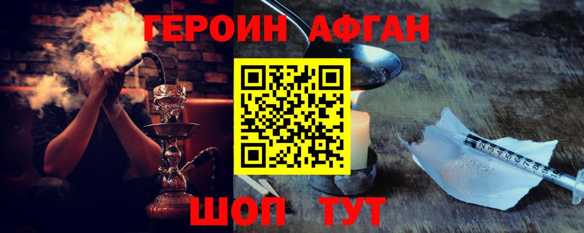 ГЕРОИН Heroin Каменск-Шахтинский