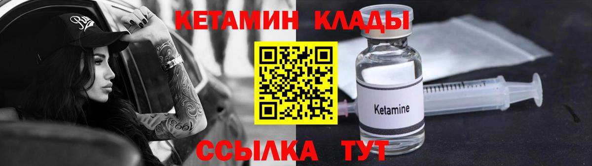 КЕТАМИН VHQ  Вход с VPN  Каменск-Шахтинский 