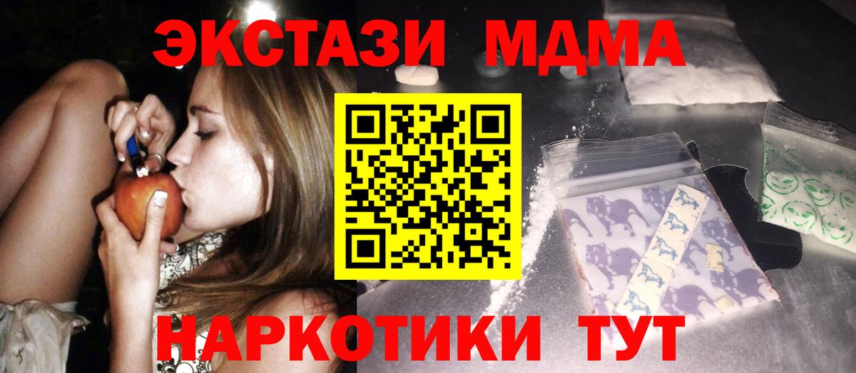 Каменск-Шахтинский  MDMA Molly  Вход с VPN 