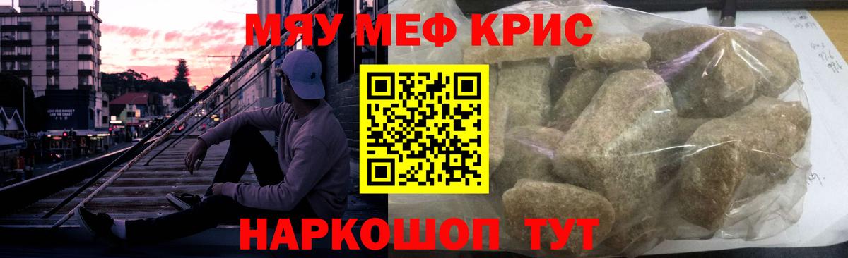 Меф VHQ  Вход с VPN  цена наркотик  МЯУ-МЯУ  МЯУ-МЯУ 4 MMC  Каменск-Шахтинский 