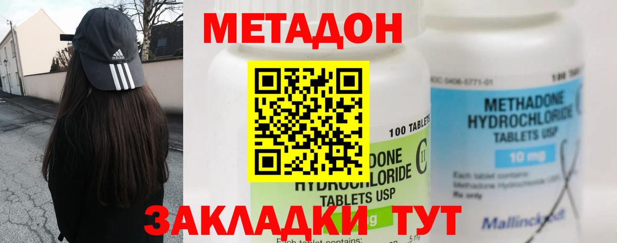 Метадон белоснежный  Вход с VPN  Каменск-Шахтинский  MEGA ССЫЛКА  МЕТАДОН кристалл 