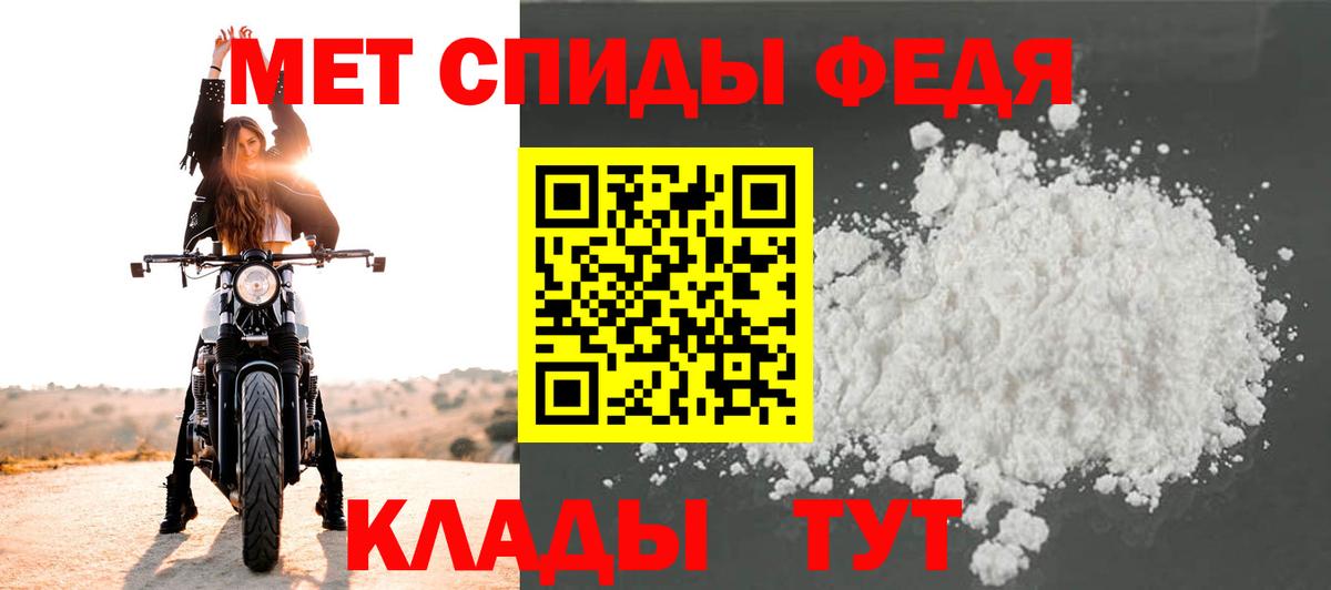 МЕТАМФЕТАМИН кристалл  Вход с VPN  Первитин  Каменск-Шахтинский 