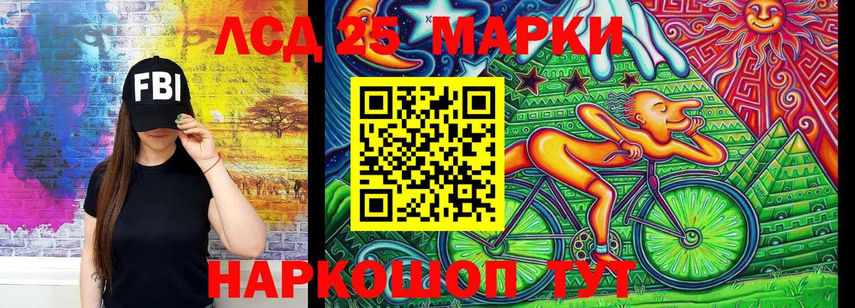 Марки NBOMe 1,8мг Каменск-Шахтинский
