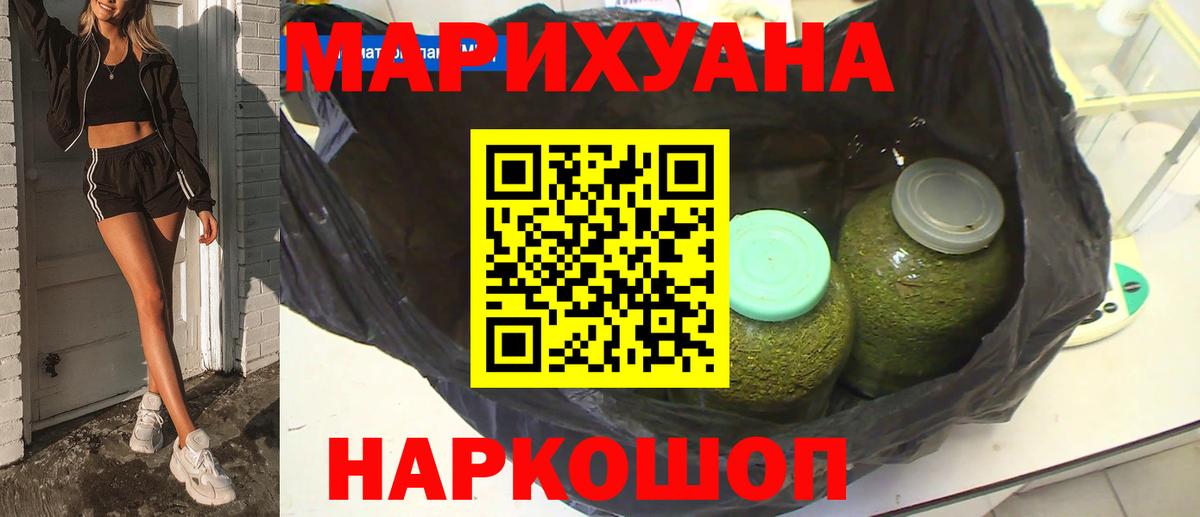 Канабис MAZAR Каменск-Шахтинский